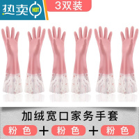 敬平家务加绒加厚洗碗手套秋冬女防水防油洗衣服耐磨耐用型厨房家用男 粉色3双装(宽口加绒手套) M