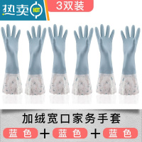敬平家务加绒加厚洗碗手套秋冬女防水防油洗衣服耐磨耐用型厨房家用男 蓝色3双装(宽口加绒手套) L