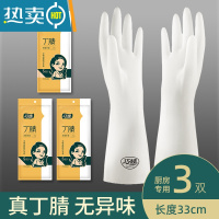 敬平丁腈洗碗手套女家务耐用厨房专用家用做饭刷碗洗菜橡胶防水耐用型 [3双]真丁腈 无异味[商家推荐] M