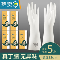 敬平丁腈洗碗手套女家务耐用厨房专用家用做饭刷碗洗菜橡胶防水耐用型 [5双]真丁腈 无异味[厨房专用] M