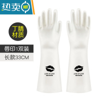 敬平丁腈耐用洗碗手套女家用家务厨房清洁刷碗完洗衣服菜橡胶防水夏季 长款唇印(1双装)丁腈材质 M