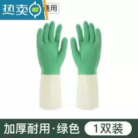 敬平乳胶洗碗橡胶皮手套女家用贴手加厚塑料家务清洁厨房耐用洗衣防水 1双深绿M码[中号] M
