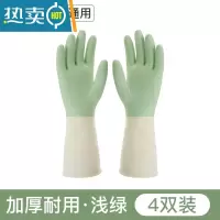 敬平乳胶洗碗橡胶皮手套女家用贴手加厚塑料家务清洁厨房耐用洗衣防水 4双浅绿S码[小号] M