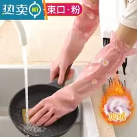 敬平加绒洗碗手套女家用家务厨房耐用防水橡胶乳胶洗衣服胶手套 加绒加厚加长*束口粉 L