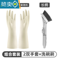 敬平洗碗手套女橡胶胶皮刷碗防水家用厨房家务清洁洗衣衣服耐用型夏天 套装[2双短款+锅刷] M