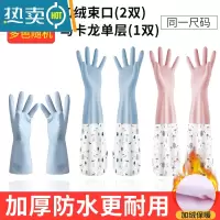 敬平洗碗手套女防水橡胶加绒冬季厨房耐用刷碗洗衣服胶皮家用加厚家务 2双加绒束口+1双北欧常规 M