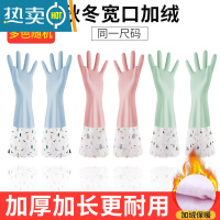 敬平洗碗手套女防水橡胶加绒冬季厨房耐用刷碗洗衣服胶皮家用加厚家务 3双[加绒宽口]加厚加长更耐用 M