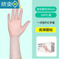 敬平手套专用pvc洗碗家务厨房耐用防水耐油加厚夏季家用 [加长款]服帖pvc手套100只/盒 M