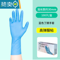 敬平手套专用pvc洗碗家务厨房耐用防水耐油加厚夏季家用 [加长款]蓝色丁腈手套100只/盒 M