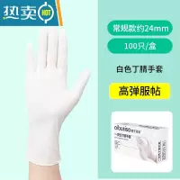 敬平手套专用pvc洗碗家务厨房耐用防水耐油加厚夏季家用 [常规款]白色丁腈手套100只/盒 M