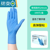 敬平手套专用pvc洗碗家务厨房耐用防水耐油加厚夏季家用 [常规款]蓝色丁腈手套100只/盒 M