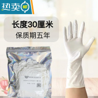敬平手套加长加厚丁腈家务手套厨房餐饮洗碗防滑耐油实验室 白色长厚款10双(20只) 体验装 S
