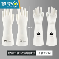 敬平耐用型洗碗手套女家务厨房清洁菜刷衣服防水加厚轻薄橡胶家用夏季 [2双装]数字01+唇印 S