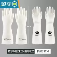 敬平耐用型洗碗手套女家务厨房清洁菜刷衣服防水加厚轻薄橡胶家用夏季 [2双装]数字01+唇印 S