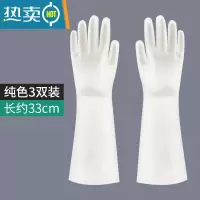 敬平耐用型洗碗手套女家务厨房清洁菜刷衣服防水加厚轻薄橡胶家用夏季 [3双装]纯色(收藏加购•优先发货) S
