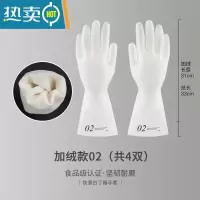 敬平丁腈乳胶橡胶防水耐磨家用厨房家务洗碗洗衣手套女耐用胶皮牛筋 加绒02款[4双装] S