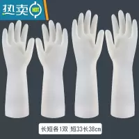 敬平丁腈橡胶洗碗菜手套器厨房刷碗家务洗衣服手套女防水耐用型胶皮 [丁晴]1短+1长 M