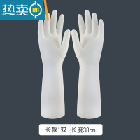 敬平丁腈橡胶洗碗菜手套器厨房刷碗家务洗衣服手套女防水耐用型胶皮 [丁晴]长款1双 M