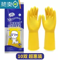 敬平加厚加长牛筋乳胶手套洗碗橡胶耐用厨房工业防水胶皮洗衣 (10双装)南洋妙狮110克特厚 XL
