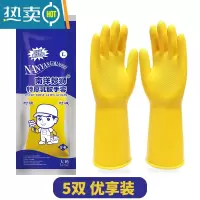 敬平加厚加长牛筋乳胶手套洗碗橡胶耐用厨房工业防水胶皮洗衣 (5双装)南洋妙狮110克特厚 L