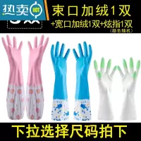 敬平洗碗手套女塑胶橡胶防水洗衣服加绒家务加厚胶皮橡胶刷碗女耐磨 3双(宽口加绒+束口加绒+炫指) L