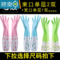 敬平洗碗手套女塑胶橡胶防水洗衣服加绒家务加厚胶皮橡胶刷碗女耐磨 3双(束口单层2双+宽口单层1双) M