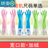 敬平洗碗手套女塑胶橡胶防水洗衣服加绒家务加厚胶皮橡胶刷碗女耐磨 宽口款-加绒 3双装 M