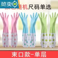 敬平洗碗手套女塑胶橡胶防水洗衣服加绒家务加厚胶皮橡胶刷碗女耐磨 束口款-单层 3双装 L