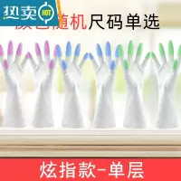 敬平洗碗手套女塑胶橡胶防水洗衣服加绒家务加厚胶皮橡胶刷碗女耐磨 炫指款-单层 6双装 L