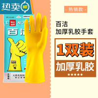 敬平牛筋手套厨房橡胶乳胶洗碗清洁家务防水百洁耐用加厚日用 1双东方红百洁100g(体验装) S