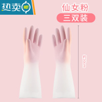 敬平手套洗碗家务厨房耐用女防水橡胶加厚冬季型洗衣衣服乳胶家用加绒 3双仙女粉♥家庭装 S