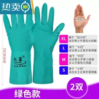 敬平手套洗碗家务厨房耐用防水女防油耐磨丁腈橡胶女士胶皮化工劳保做 [绿色2双] L
