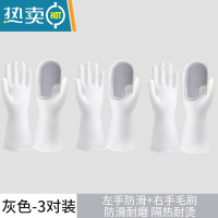 敬平洗碗手套女家务厨房耐用防水胶皮橡胶刷干活清洁刷碗薄款家务手套 魔术手套-灰色[3双装]一冲既净/强力毛刷