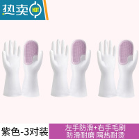 敬平洗碗手套女家务厨房耐用防水胶皮橡胶刷干活清洁刷碗薄款家务手套 魔术手套-粉色[3双装]一冲既净/强力毛刷