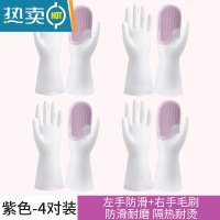 敬平洗碗手套女家务厨房耐用防水胶皮橡胶刷干活清洁刷碗薄款家务手套 魔术手套-紫色[4双装]一冲既净/强力毛刷