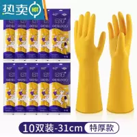 敬平胶手套南洋橡胶塑胶家务防水厨房洗碗女耐磨劳保牛筋胶皮乳胶手套 10双/特厚/南洋(实惠常备) L