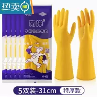 敬平胶手套南洋橡胶塑胶家务防水厨房洗碗女耐磨劳保牛筋胶皮乳胶手套 5双/特厚/南洋(家庭备用) XL