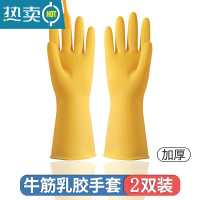 敬平加厚牛筋乳胶手套劳保耐磨防水洗衣家务洗碗厨房工作保洁干活耐用 [2双]本色短款32CM-为过手肘 L