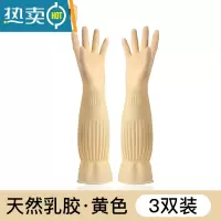 敬平加厚牛筋乳胶手套劳保耐磨防水洗衣家务洗碗厨房工作保洁干活耐用 [3双]本色加长45CM-已过手肘 L