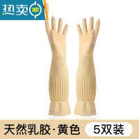 敬平加厚牛筋乳胶手套劳保耐磨防水洗衣家务洗碗厨房工作保洁干活耐用 [5双]本色加长45CM-已过手肘 L