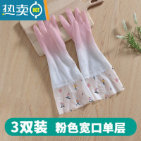 敬平家用厨房洗碗手套女橡胶胶皮薄款刷碗防水家务耐用清洁洗衣服器 3双装 宽口单层(仙女粉) L