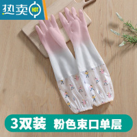 敬平家用厨房洗碗手套女橡胶胶皮薄款刷碗防水家务耐用清洁洗衣服器 3双装 束口单层(仙女粉) L