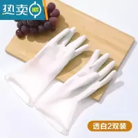 敬平厨房用洗碗手套女薄款夏天耐用型贴手防水胶皮手套刷完做家务清洁 透白(2双装) M