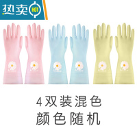 敬平2双耐用型洗碗手套女刷碗器加厚橡胶胶皮防水家用厨房家务清洁 4双混色 L