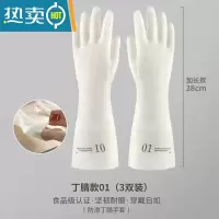 敬平夏季丁腈洗碗手套家务厨房耐用型橡胶家用女洗衣服刷碗加厚胶手套 3双装(加长38cm) L