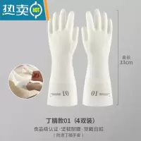 敬平夏季丁腈洗碗手套家务厨房耐用型橡胶家用女洗衣服刷碗加厚胶手套 4双装(长33cm) L