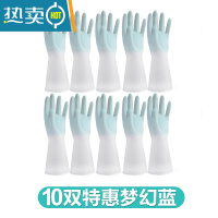 敬平防水家务手套乳胶橡胶厨房家用刷碗洗碗洗衣服清洁手套女夏季耐用 10双特惠梦幻蓝 M