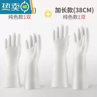 敬平丁腈洗碗手套女家用防水家务橡胶胶皮洗衣衣服厨房清洁耐用型加绒 丁腈长款透明色(1双装)+加长款透明色(1双