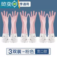 敬平家用厨房洗碗手套女家务防水橡胶耐用型加长洗衣皮手套加厚胶手套 [3双装]粉色长袖单层款 宽口 L