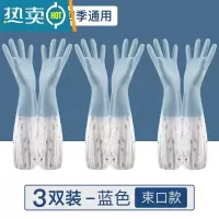 敬平家用厨房洗碗手套女家务防水橡胶耐用型加长洗衣皮手套加厚胶手套 [3双装]蓝色长袖单层款 束口 L
